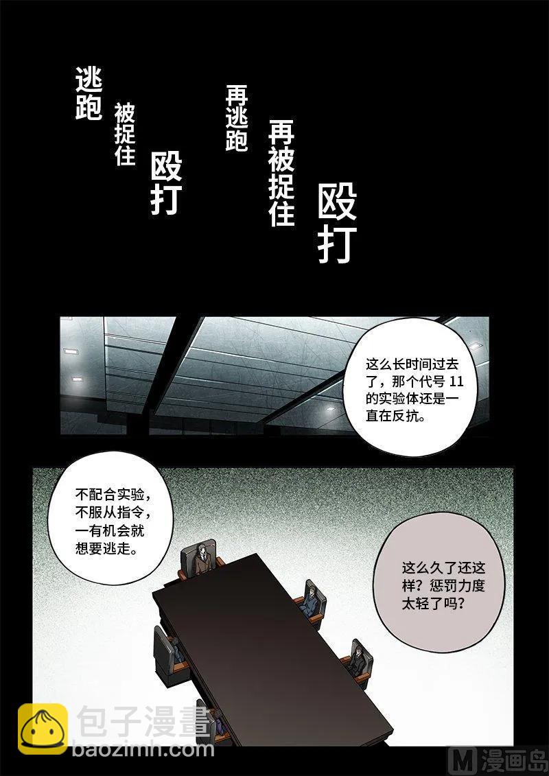 4-017 第四卷 狂宴之上-服从（上）3