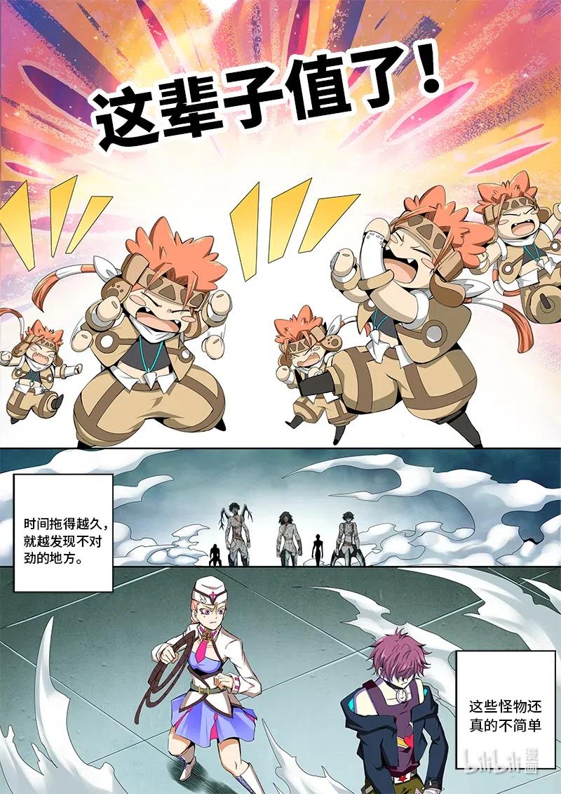 4-108 第四卷 狂宴之上-第二代（下）4