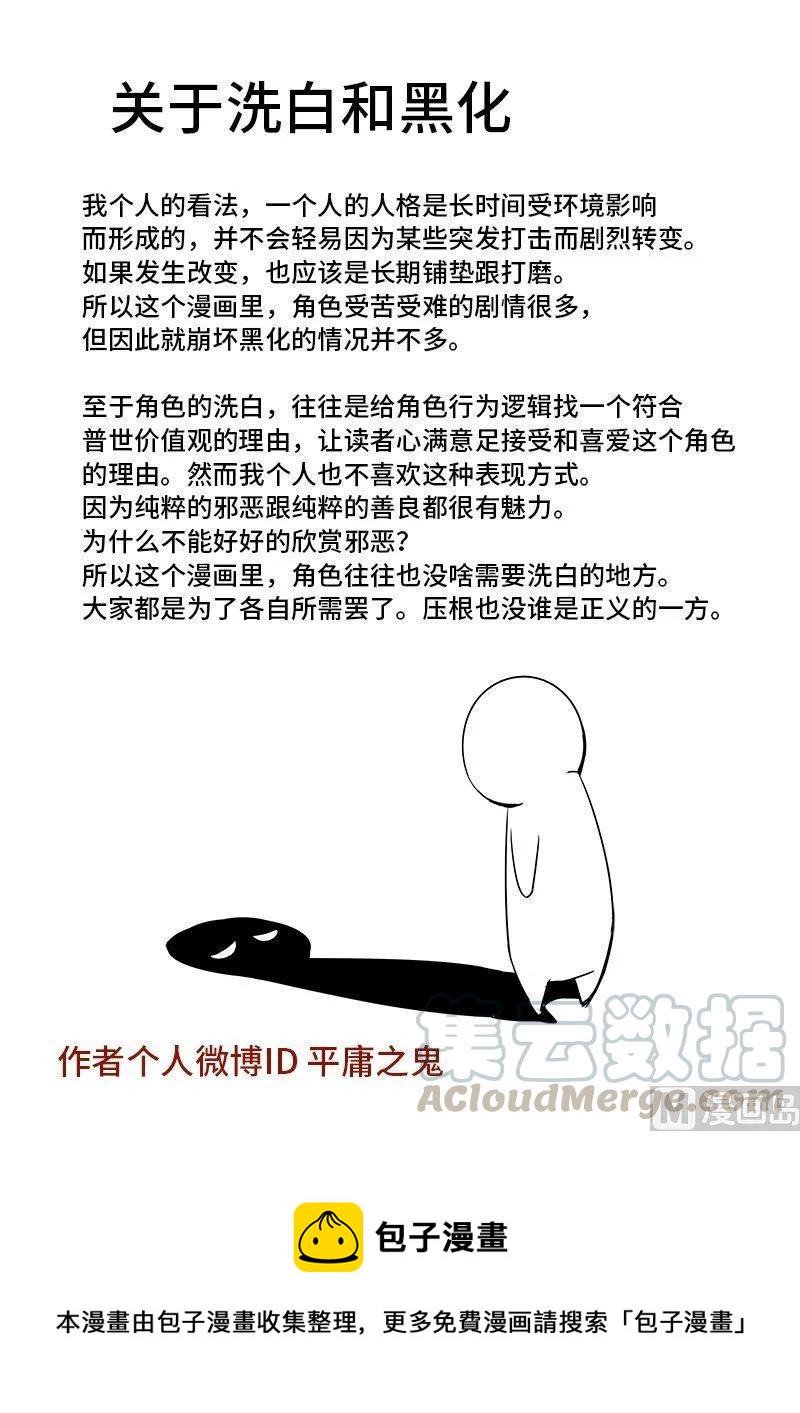 3-057 第三卷 殉道者的呢喃-死于非命（上）12
