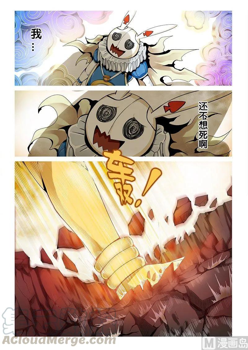 3-053 第三卷 殉道者的呢喃-虚伪之言（上）3