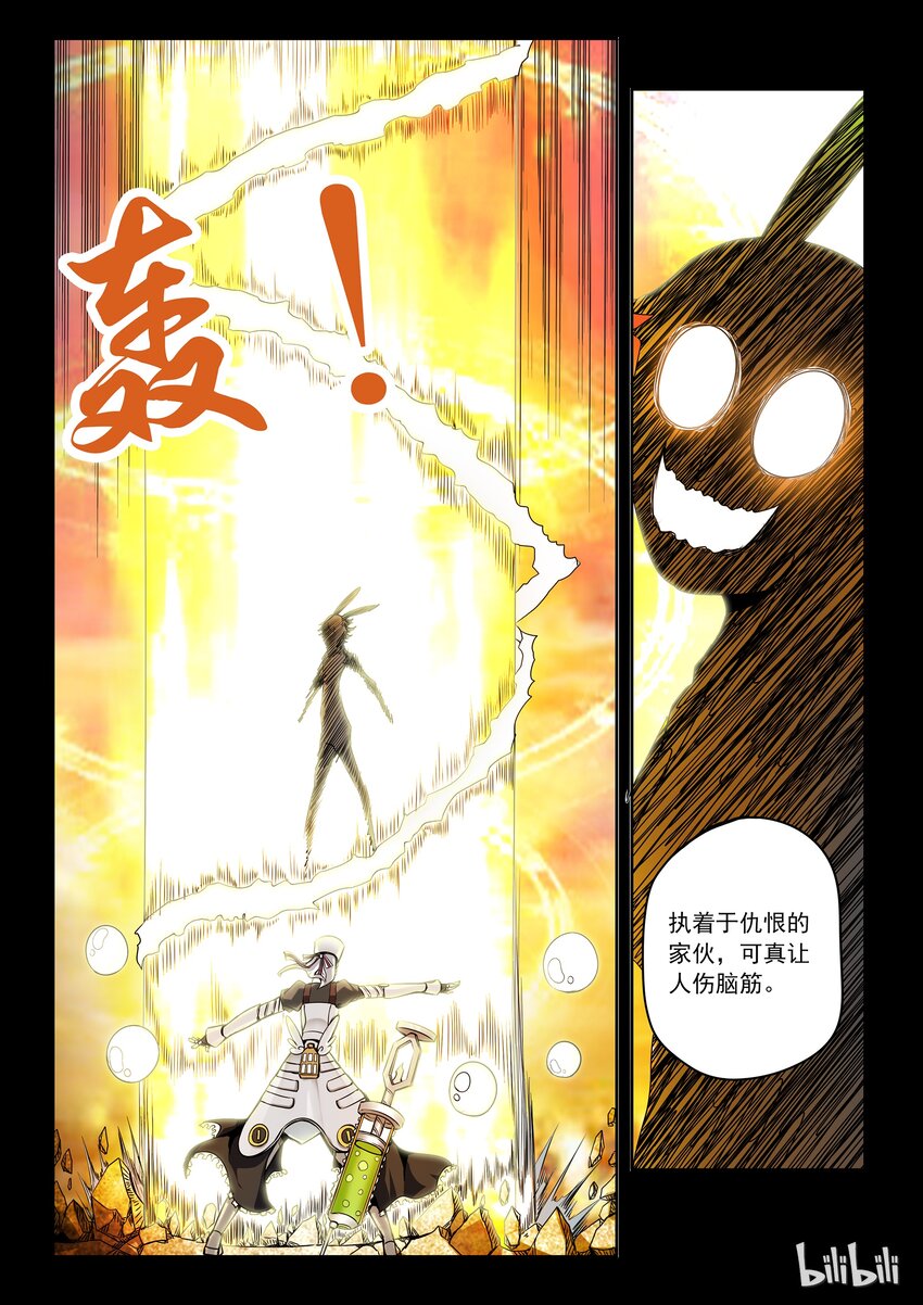 3-019 第三卷 殉道者的呢喃-偷袭（上）5