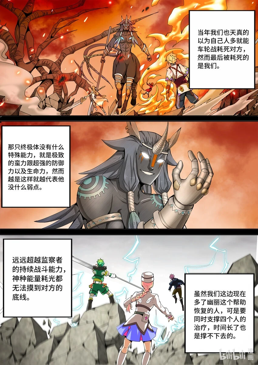 5-045 第五章 酆都纪行-正义的群殴（中）7