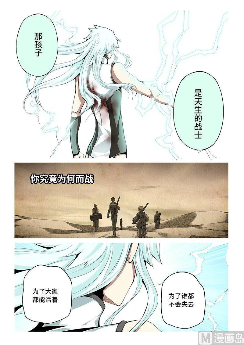4-020 第四卷 狂宴之上-忍耐（下）14
