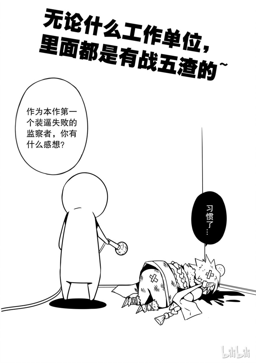 2-048 第二卷 嗜谎之神-来访者213