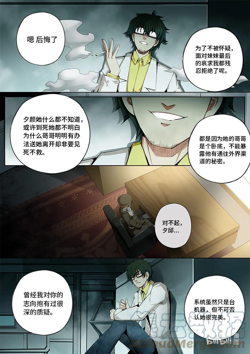 5-002 第五卷 酆都纪行-你衣服真丑（下）10