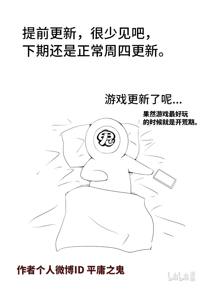 5-019 第五章 酆都纪行-人选（上）13