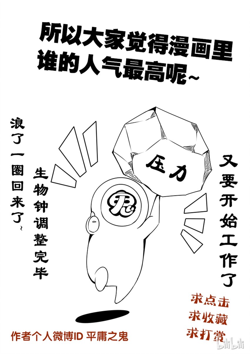 番外06 第三卷 殉道者的呢喃-番外069