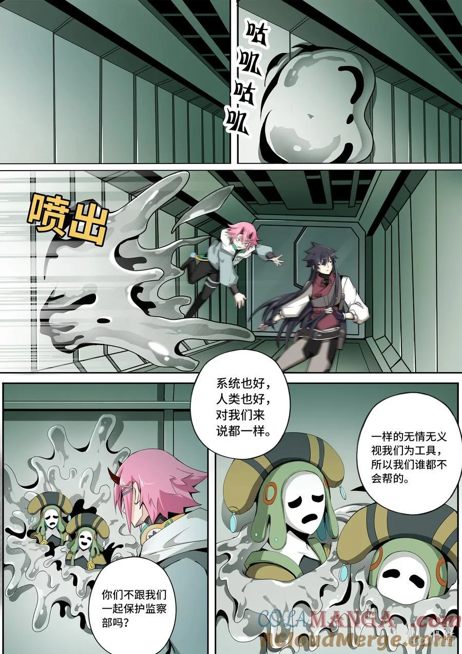 6-011 第六章 湮灭的童话岛-人之力（中）6