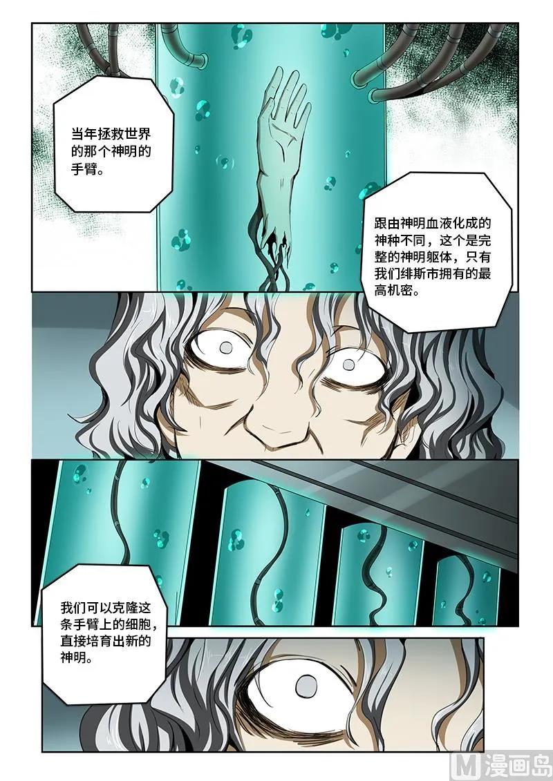 4-041 第四卷 狂宴之上-新生（上）3