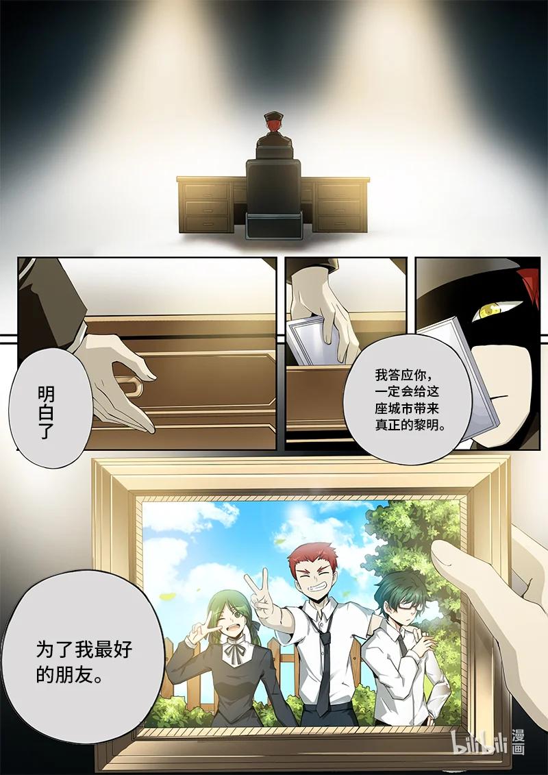 5-002 第五卷 酆都纪行-你衣服真丑（下）13