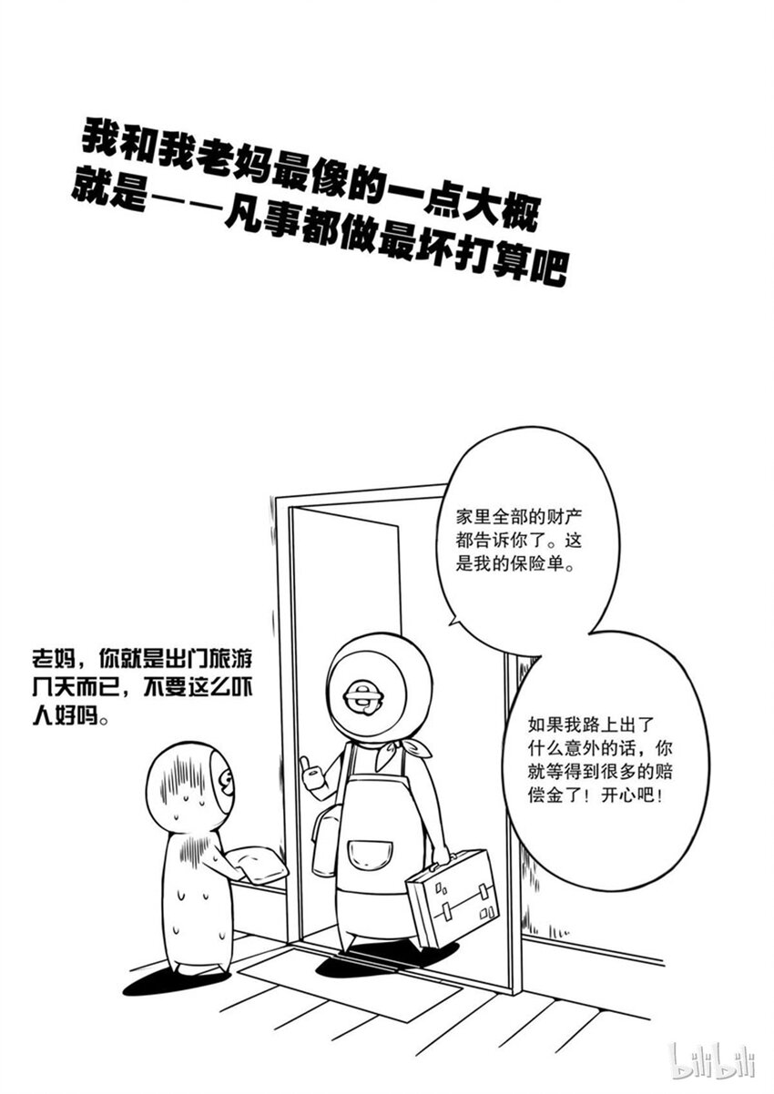 2-014 第二卷 嗜谎之神-法外之人26