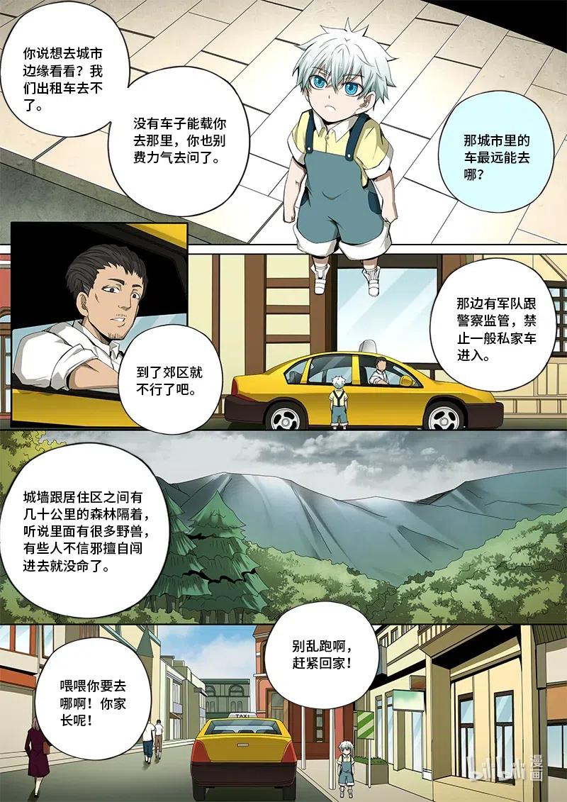4-111 第四卷 狂宴之上-飞跃（上）1