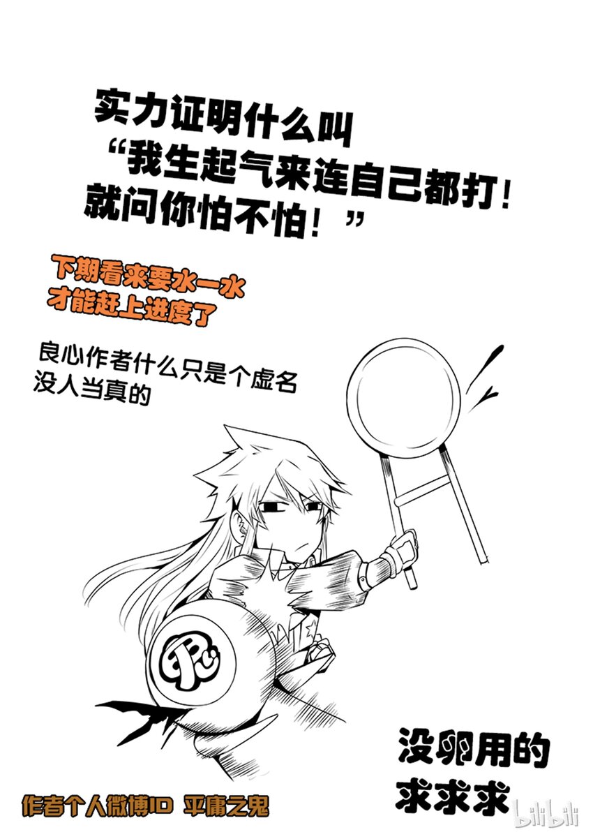 3-004 第三卷 殉道者的呢喃-剧中人（下）15