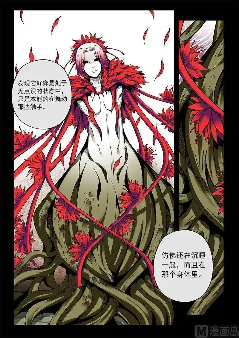 3-034 第三卷 殉道者的呢喃-相见（下）10