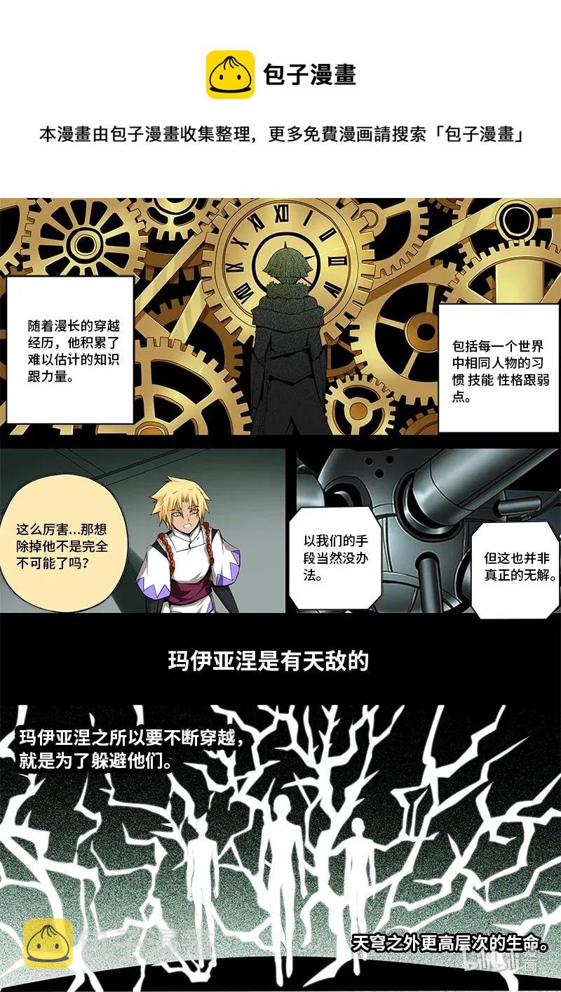 4-095 第四卷 狂宴之上-正义的伙伴（上）5