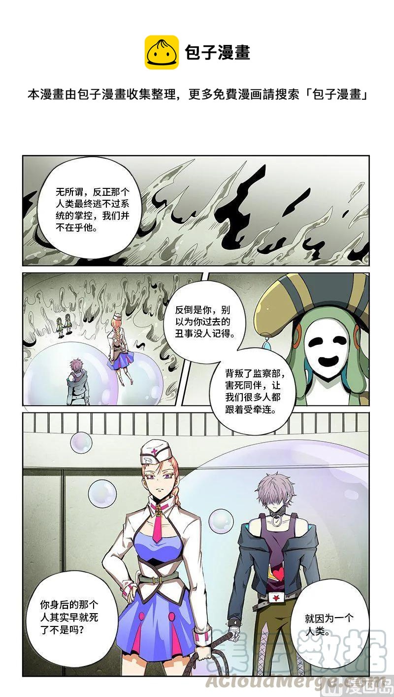 4-050 第四卷 狂宴之上-分裂（下）0