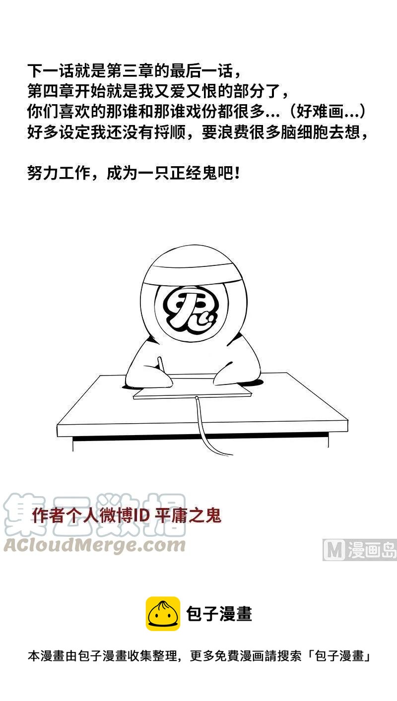 3-085 第三卷 殉道者的呢喃-决定（上）15
