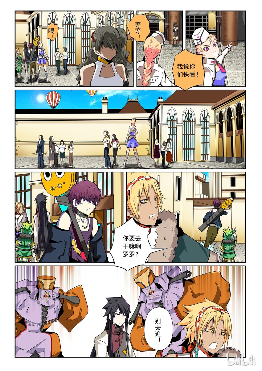 3-002 第三卷 殉道者的呢喃-迷雾（下）7