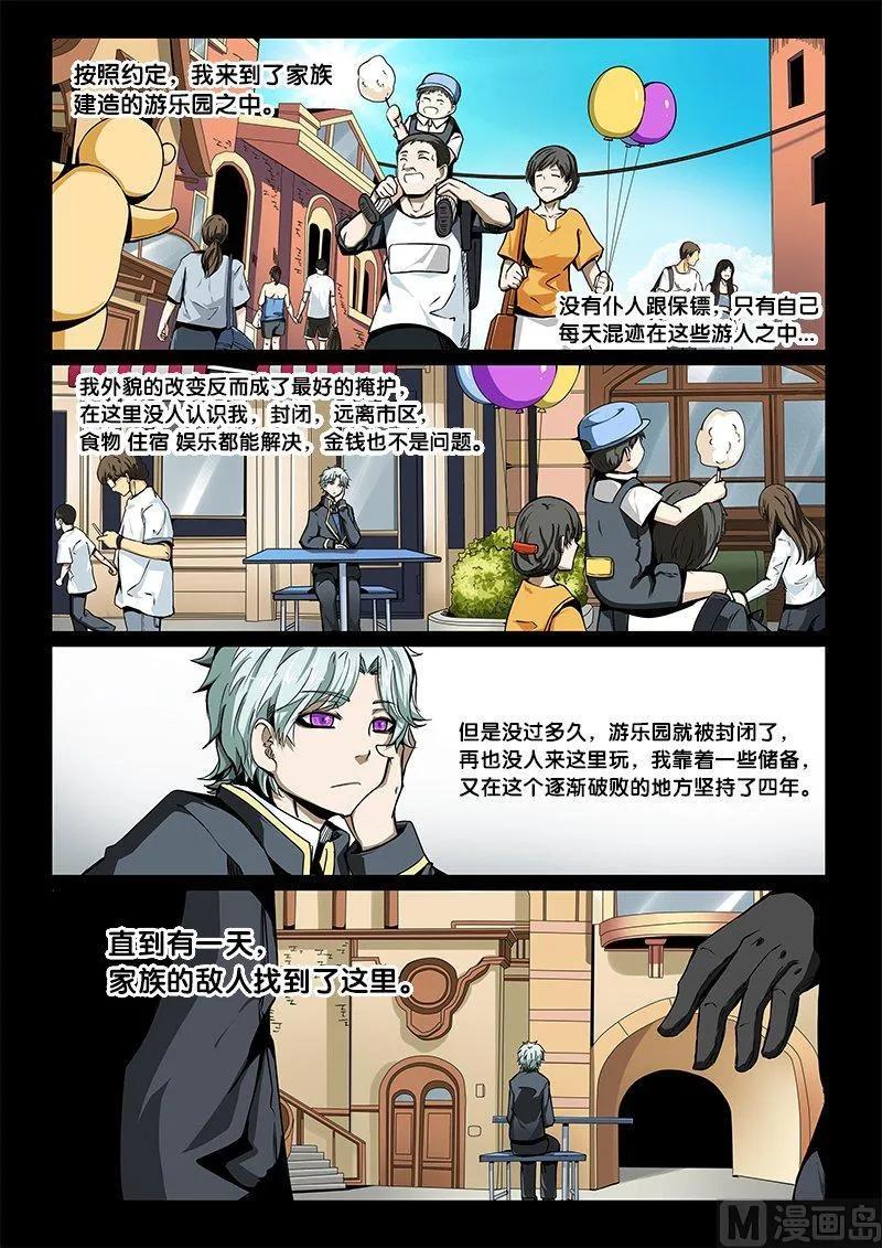 3-048 第三卷 殉道者的呢喃-好女人（下）1