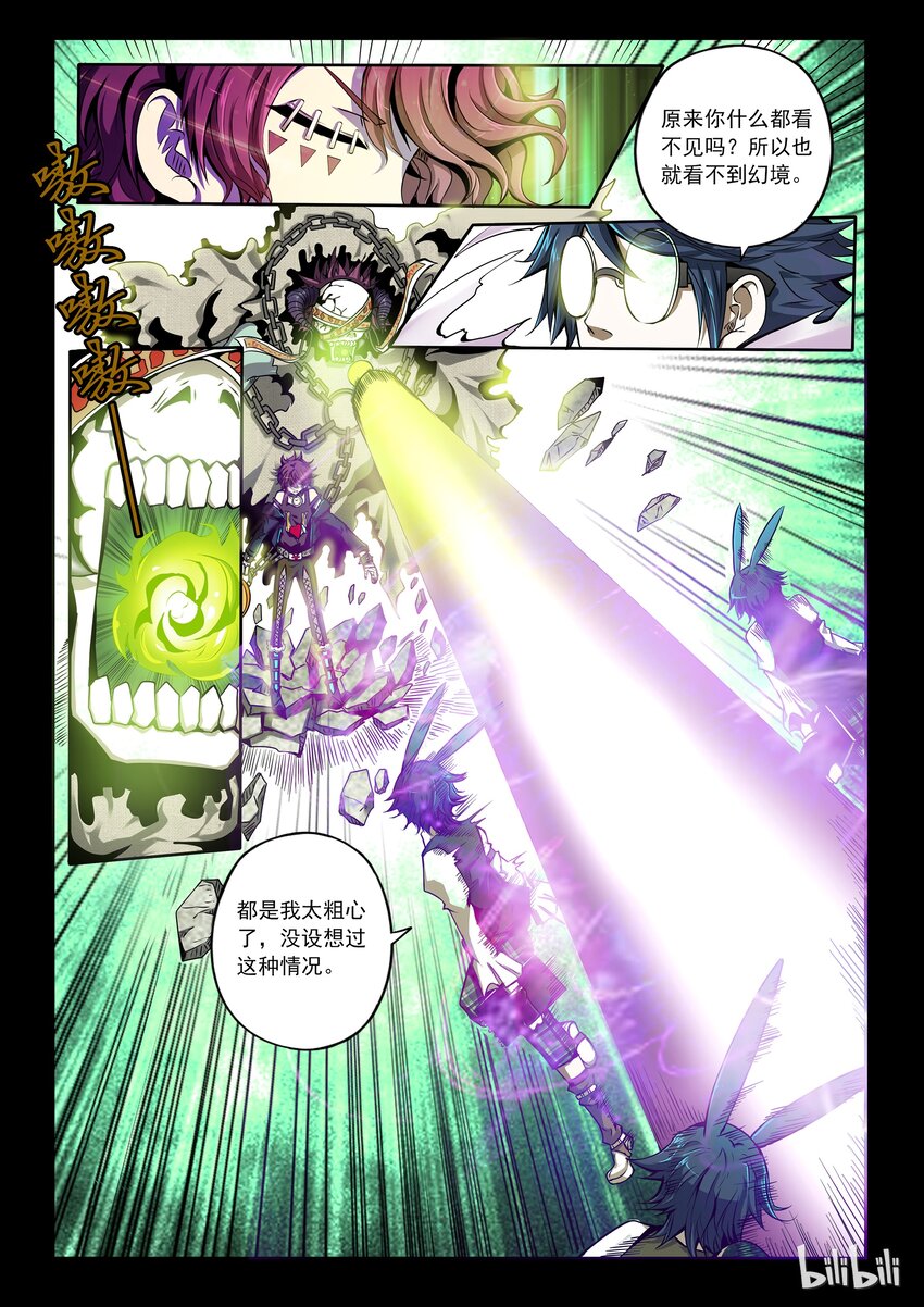 3-008 第三卷 殉道者的呢喃-无声的战士（下）0