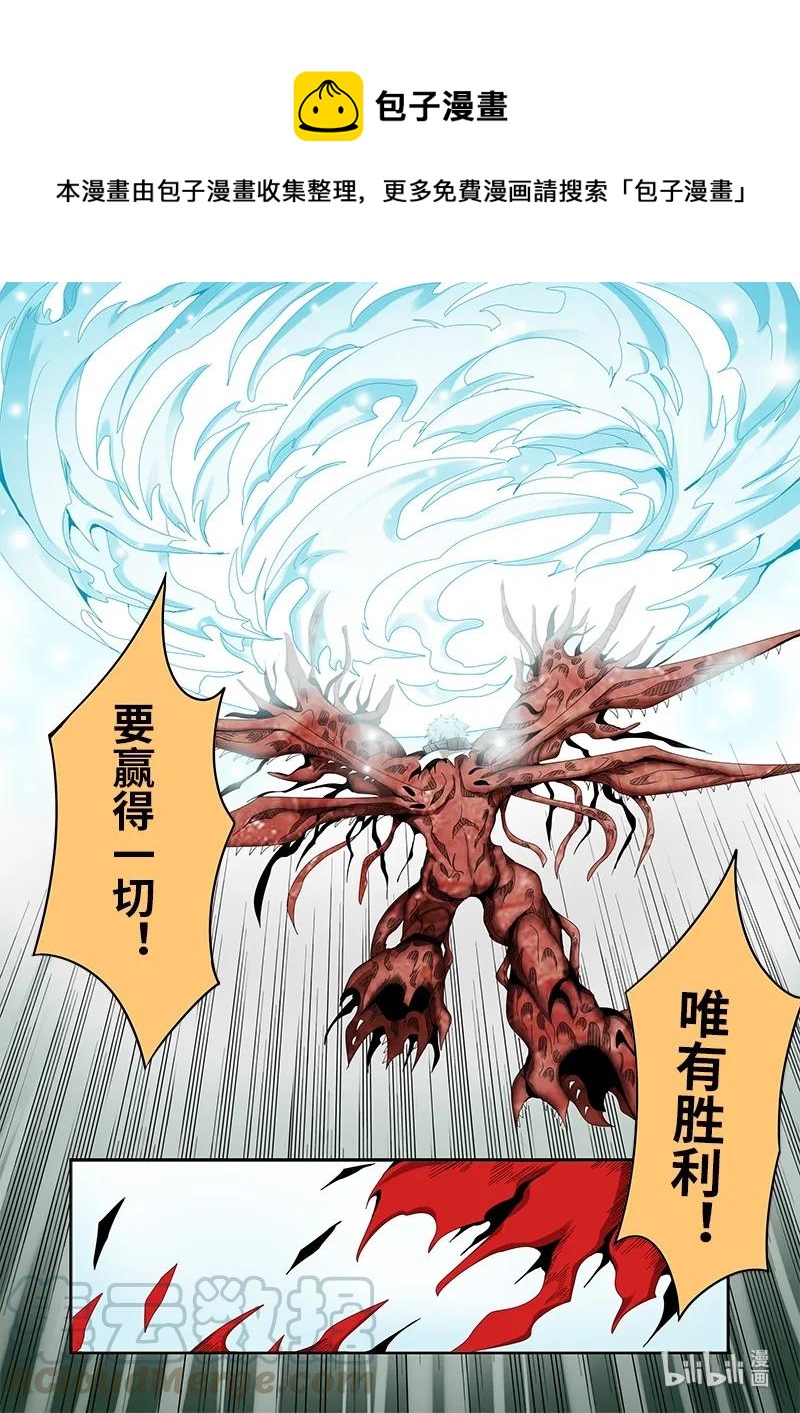 4-079 第四卷 狂宴之上-负五层（上）4