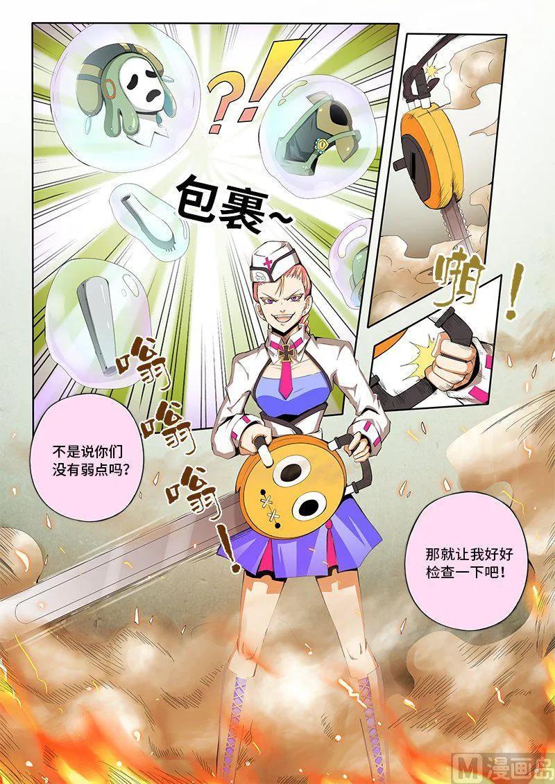 4-052 第四卷 狂宴之上-蜗牛（下）7