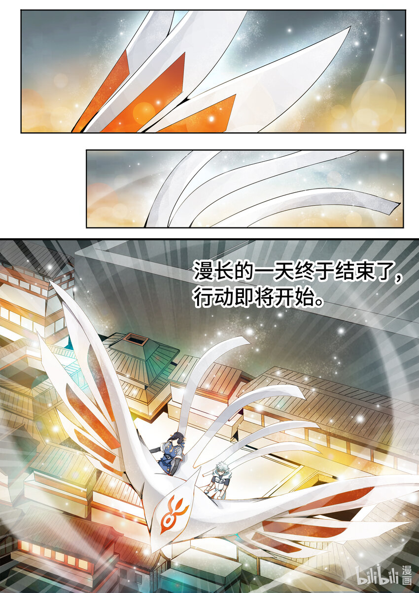 5-034 第五章 酆都纪行-临行（下）12