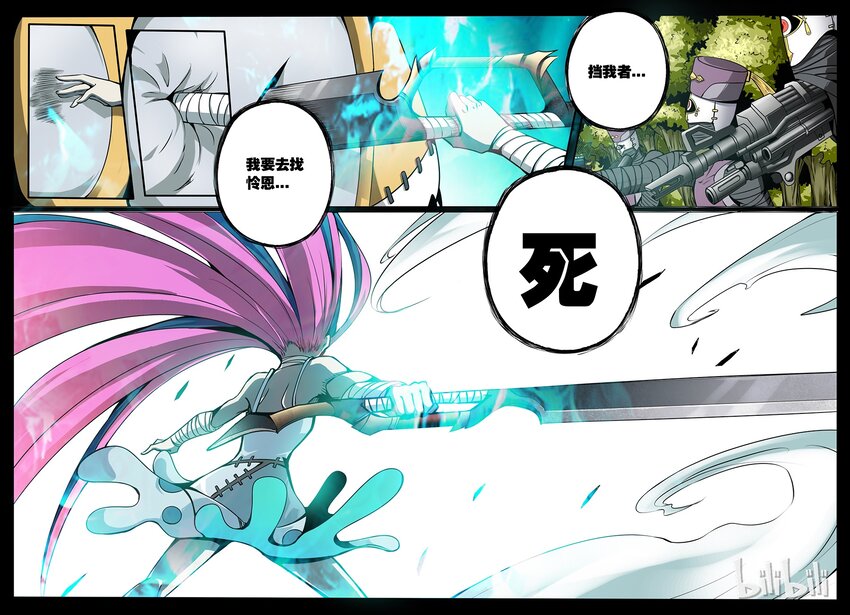 3-015 第三卷 殉道者的呢喃-突入（上）6