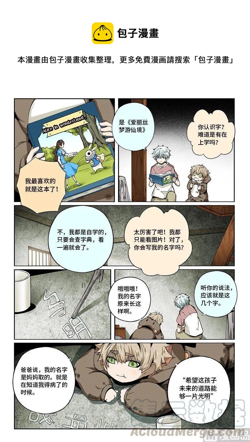 3-076 第三卷 殉道者的呢喃-歧路（下）6