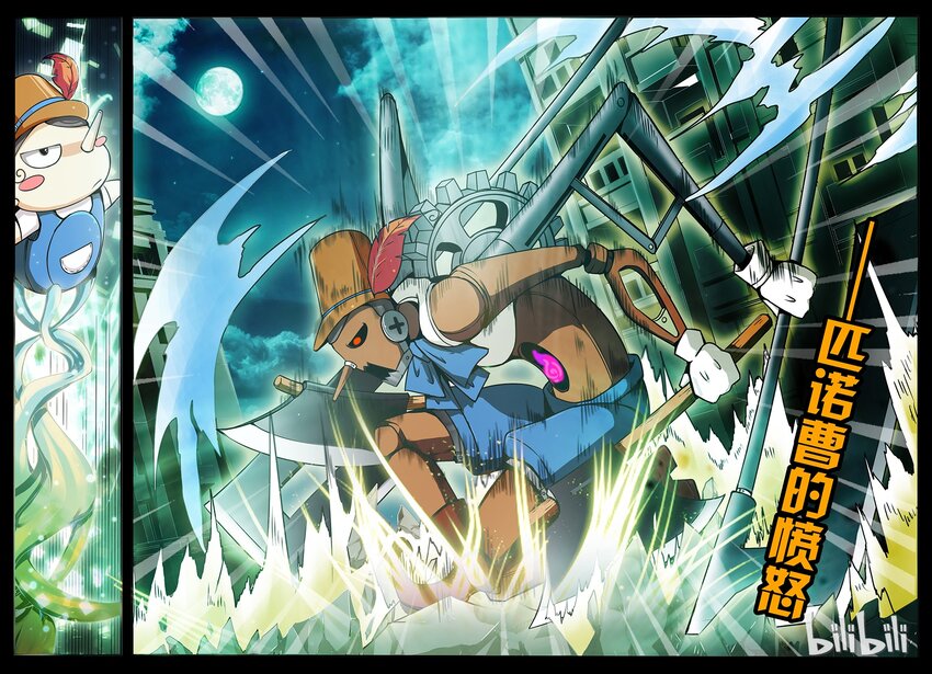 2-036 第二卷 嗜谎之神-寄生体40