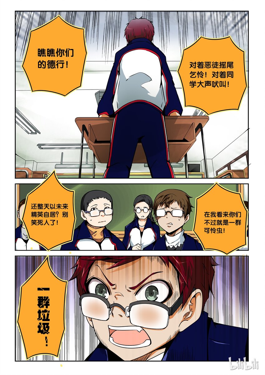 2-056 第二卷 嗜谎之神-肃清之刃210