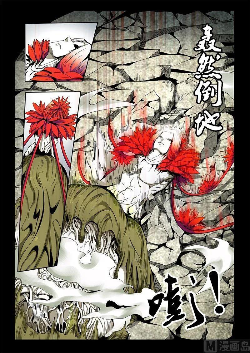 3-042 第三卷 殉道者的呢喃-回应（下）3