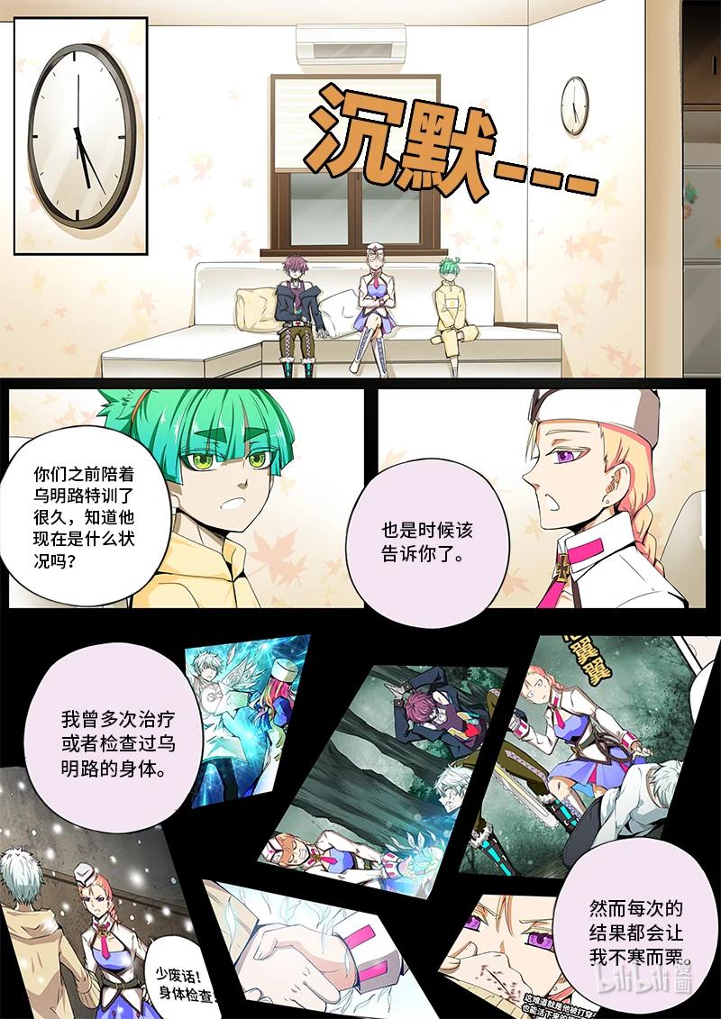 5-002 第五卷 酆都纪行-你衣服真丑（下）3