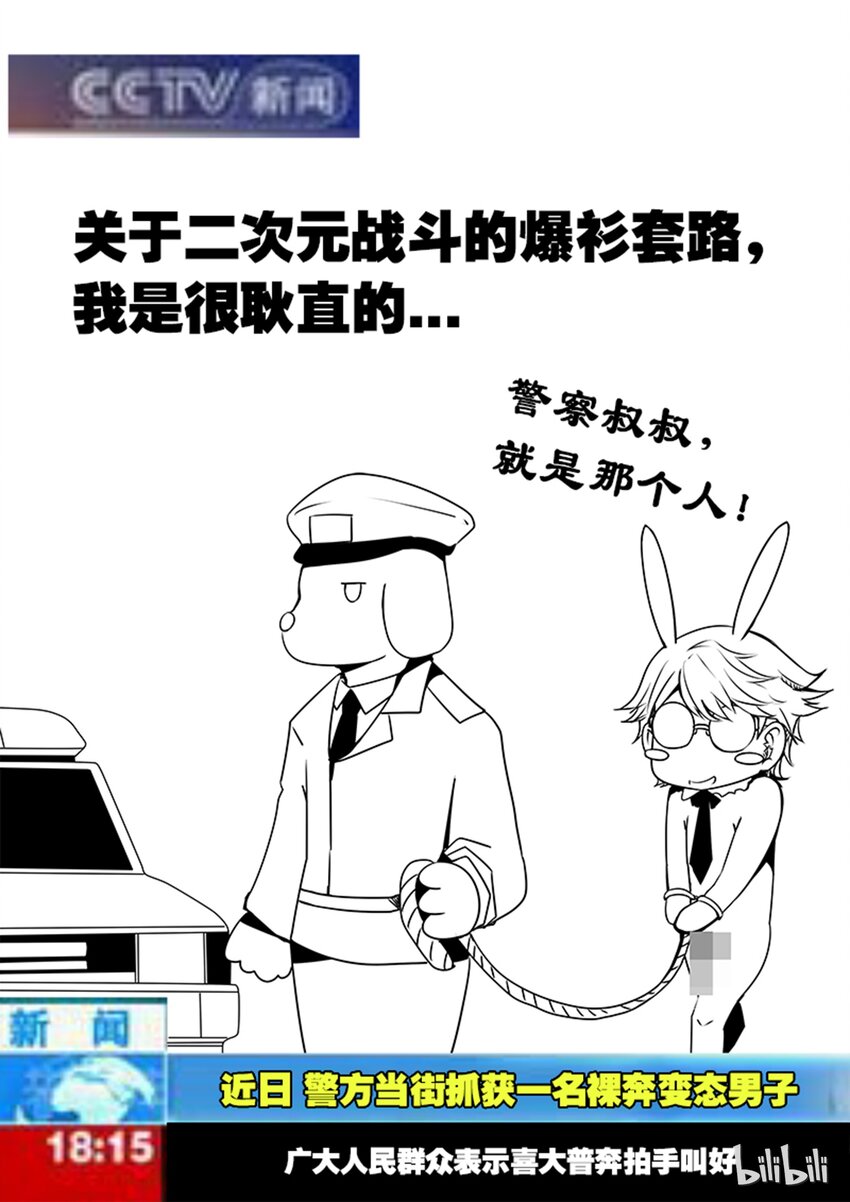 3-019 第三卷 殉道者的呢喃-偷袭（上）13