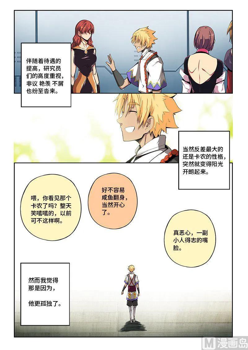 4-034 第四卷 狂宴之上-覆灭的开始（下）1
