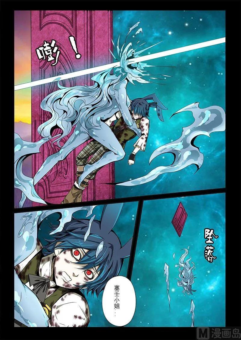 3-054 第三卷 殉道者的呢喃-虚伪之言（下）7