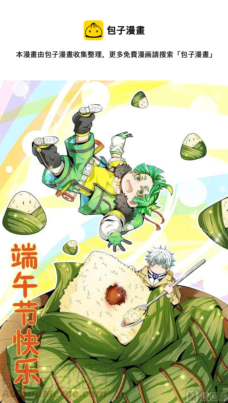 4-046 第四卷 狂宴之上-迷宫（下）0