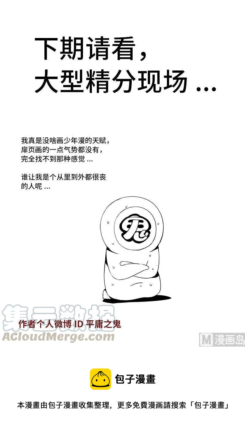 4-001 第四卷 狂宴之上-自私的孩子（上）15