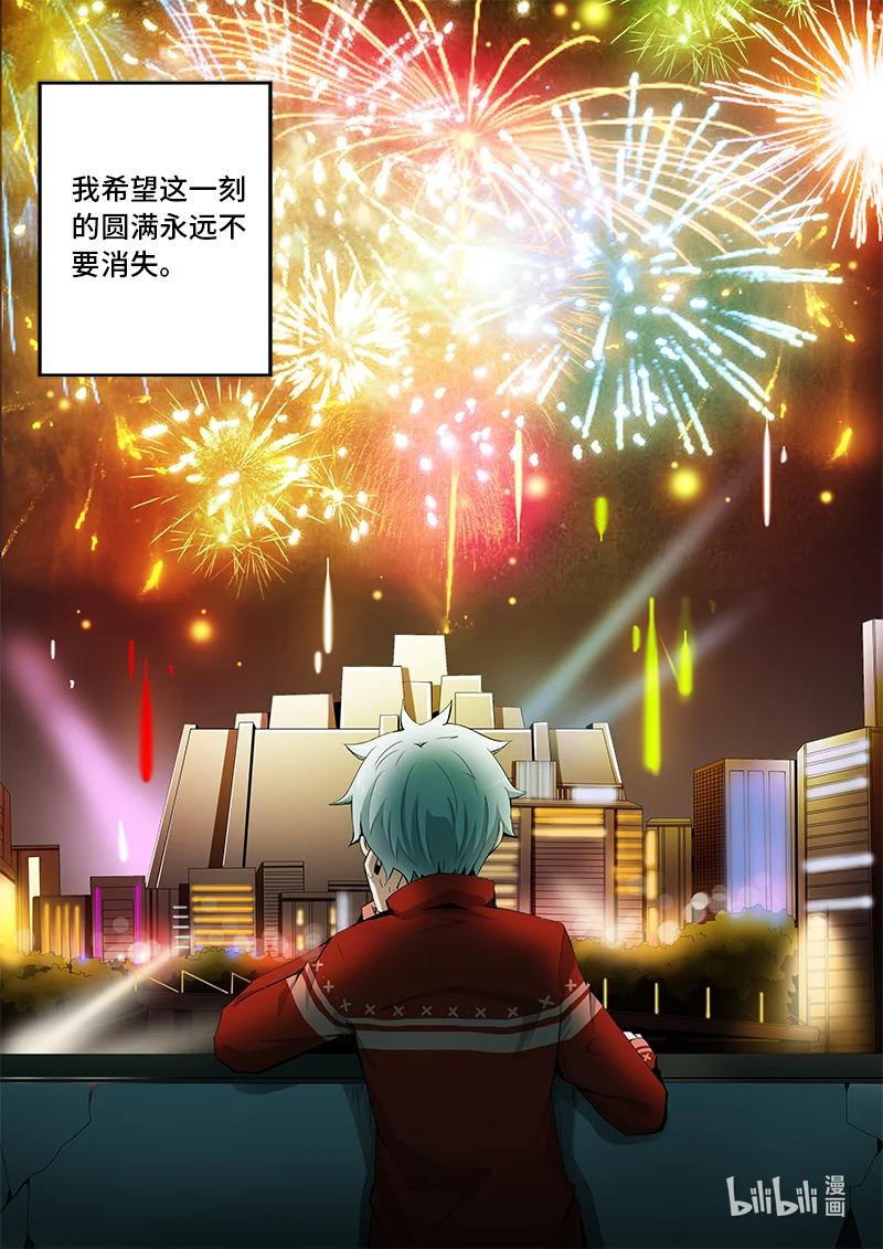 5-005 第五章 酆都纪行-新年（上）13