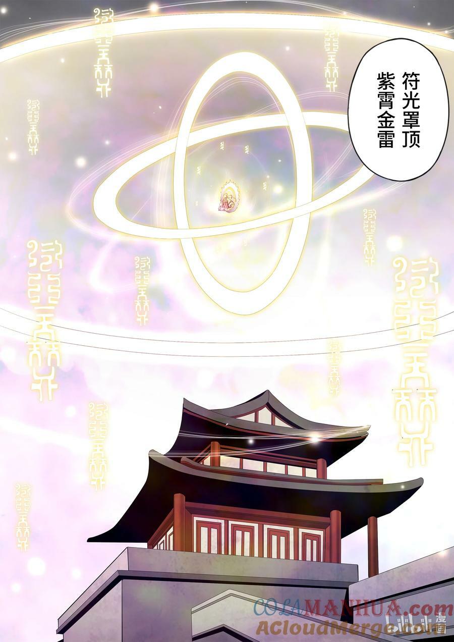 5-063 第五章 酆都纪行-洪流（下）3
