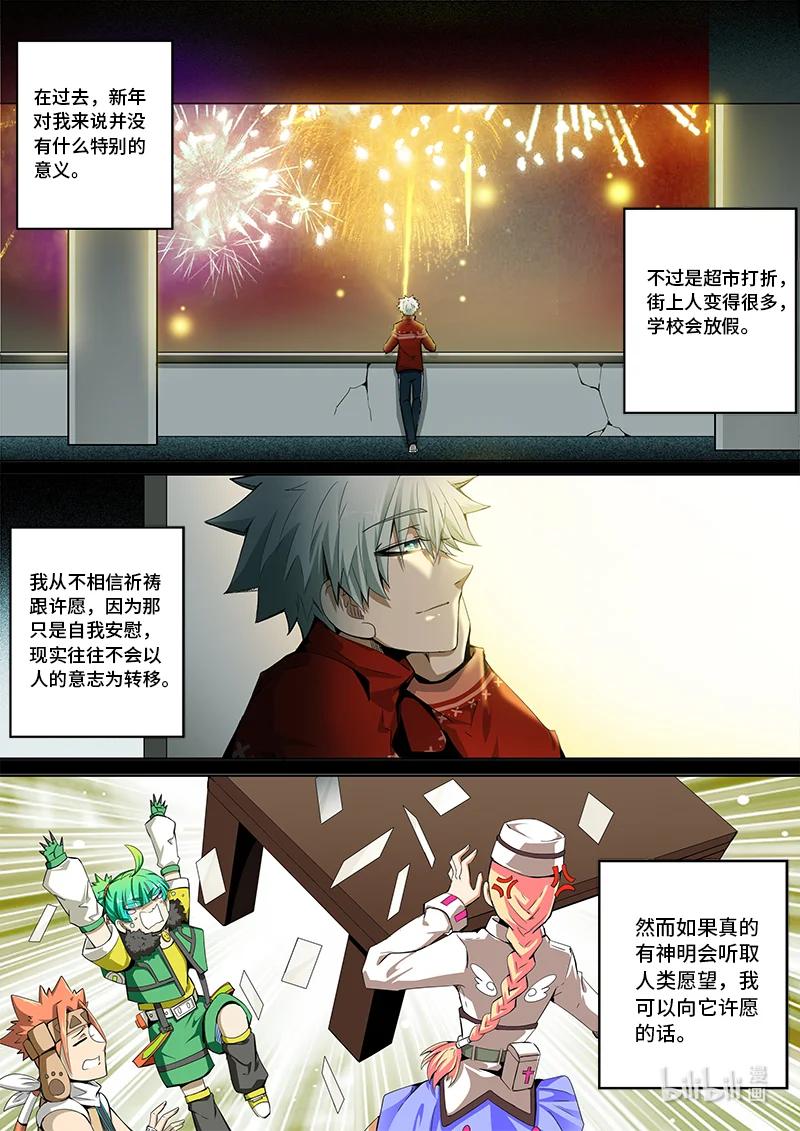 5-005 第五章 酆都纪行-新年（上）12