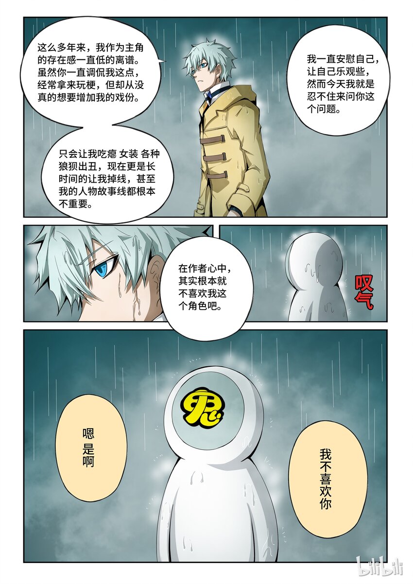 番外12 第四卷 狂宴之上-圣诞快乐4
