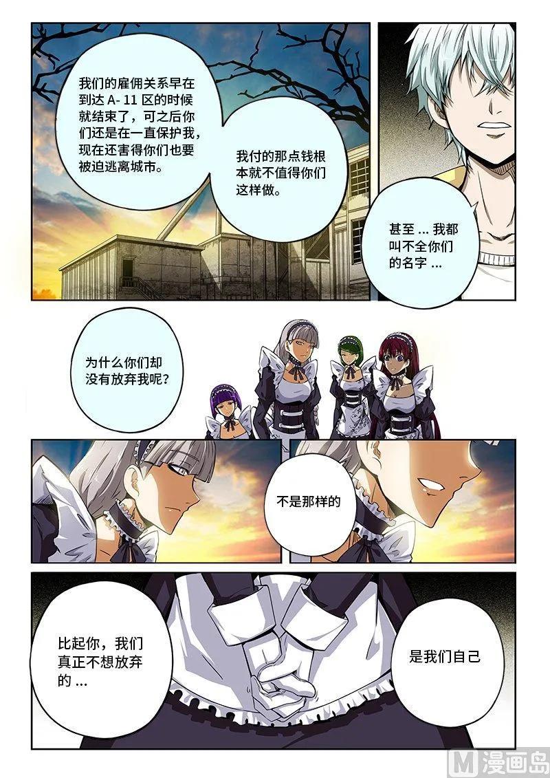 3-075 第三卷 殉道者的呢喃-歧路（上）8