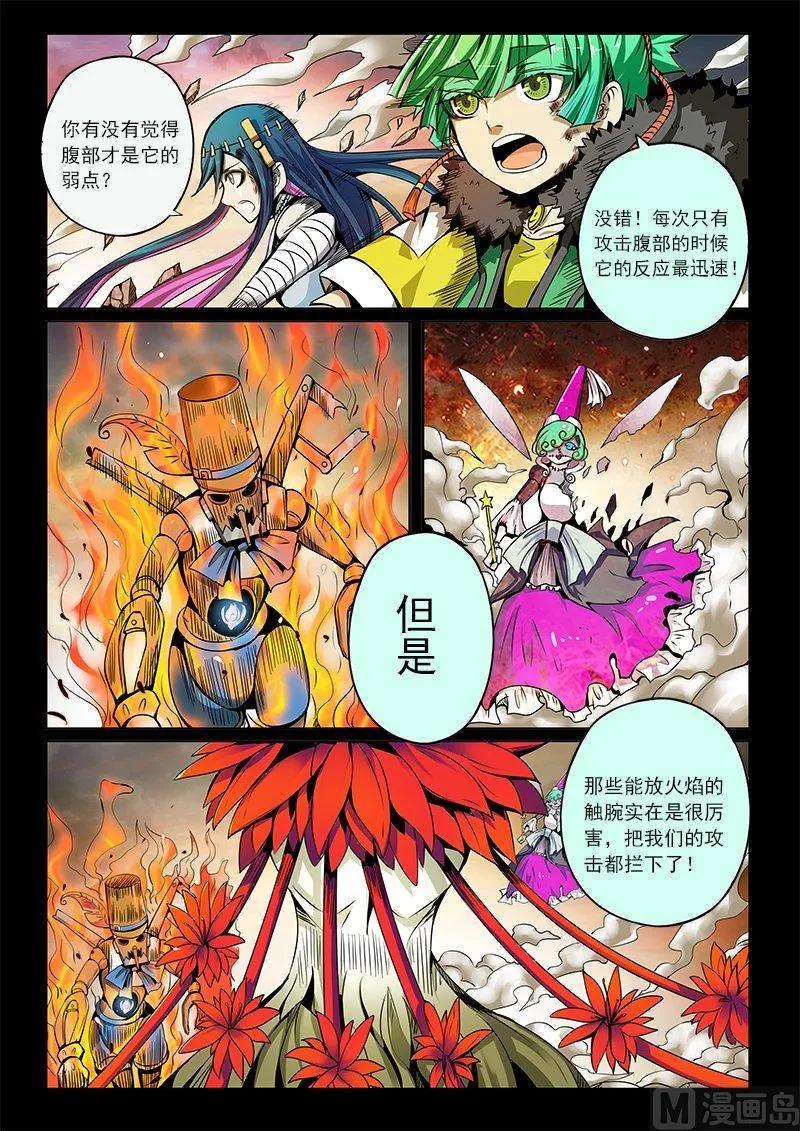 3-039 第三卷 殉道者的呢喃-决意（上）5