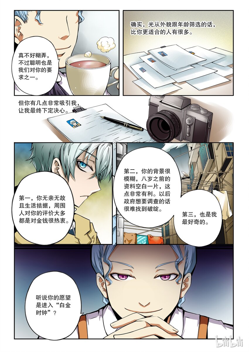 2-010 第二卷 嗜谎之神-宴无好宴21