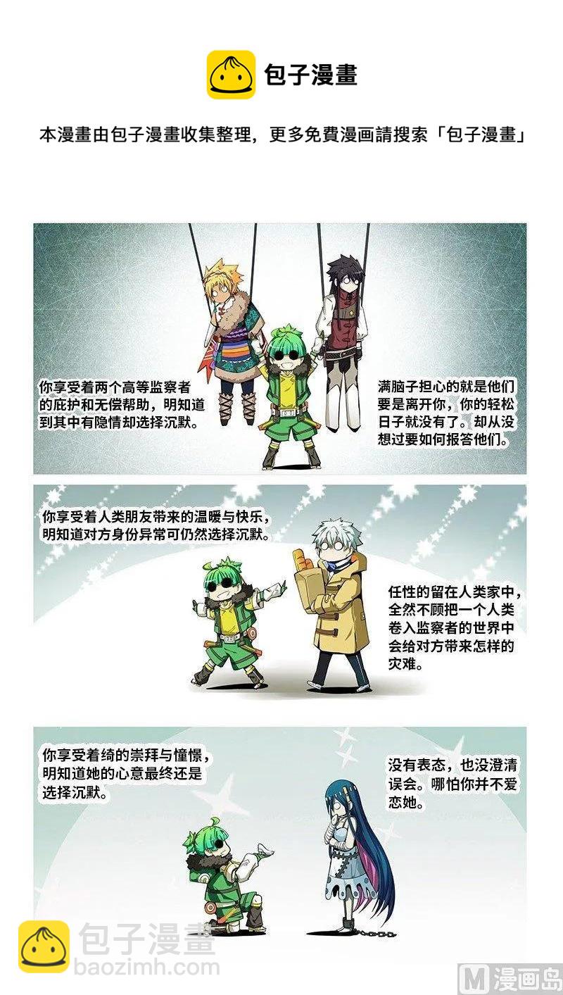 4-006 第四卷 狂宴之上-筹码（下）7