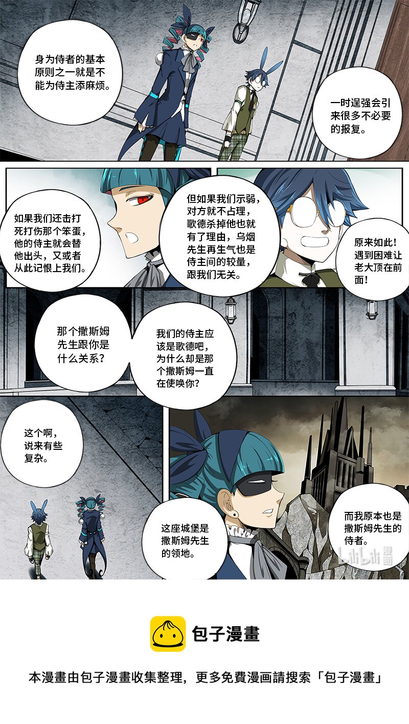 5-013 第五章 酆都纪行-勇敢兔兔（上）4