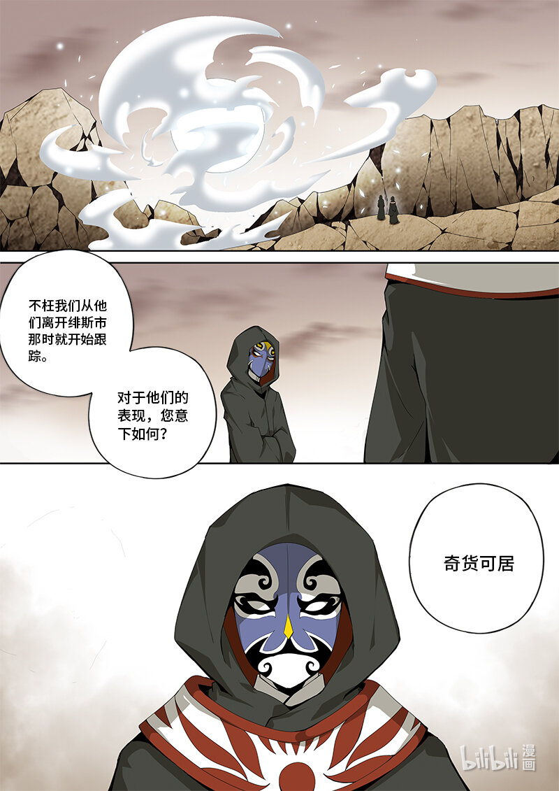 5-024 第五章 酆都纪行-到达（下）8