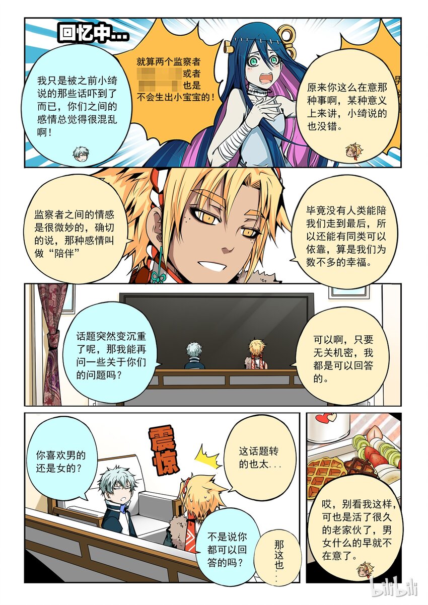 番外05 第三卷 殉道者的呢喃-番外052