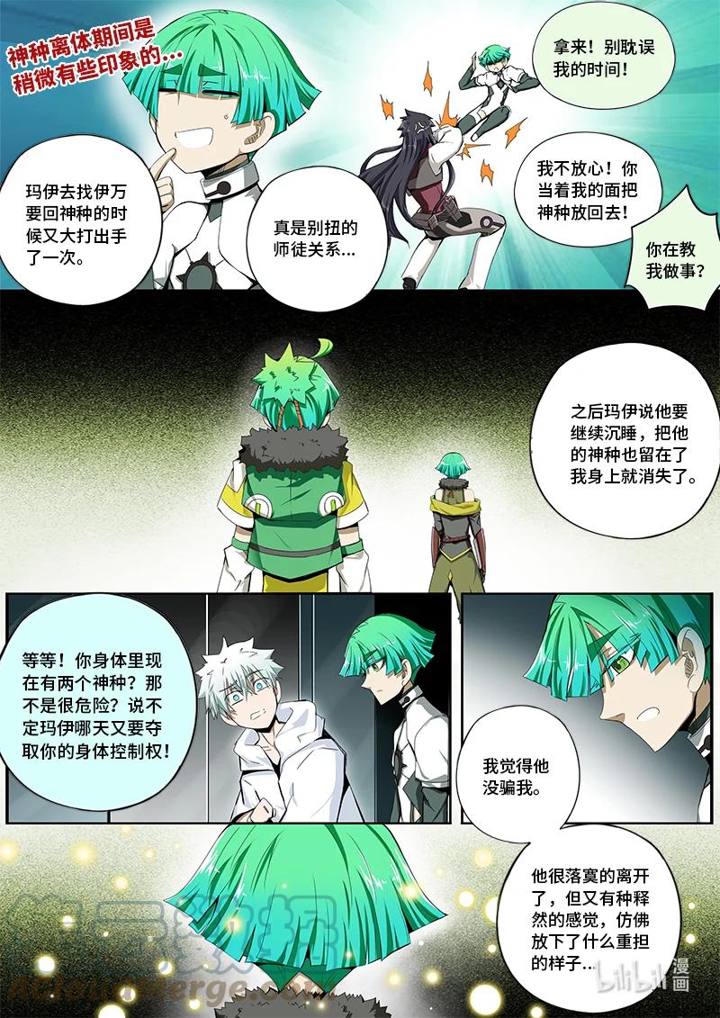 5-001 第五卷 酆都纪行-你衣服真丑（上）3